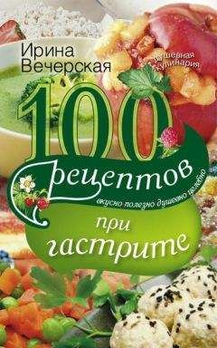 Михаил Новиков - Радужное сыроедение