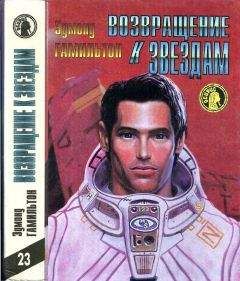 Пол Андерсон - Солдаты Вселенной. Лучшая военная фантастика ХХ века