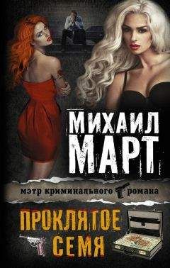 Вилен Арионов - Убийство на побережье