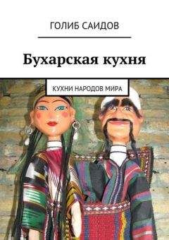 Вильям Похлёбкин - Национальные кухни наших народов