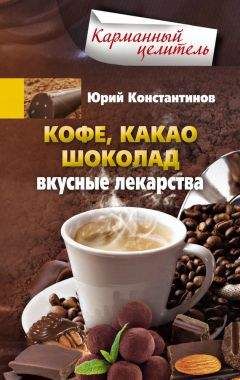 Антонина Соколова - Иван-чай. Лучшее средство по уходу за волосами и кожей головы