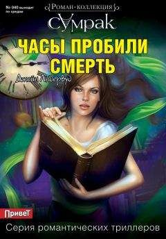 Джой Филдинг - Бегство Джейн