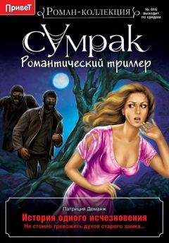 Александр Гаррос - [Голово]ломка