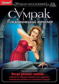 Александр Колин - Комедия убийств. Книга 1