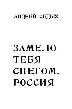 Андрей ААрх - М.
