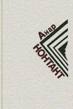 Александр Слонимский - Черниговцы (повесть о восстании Черниговского полка 1826)