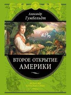 Степан Крашенинников - Описание земли Камчатки