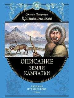 Роберт Пири - По большому льду. Северный полюс