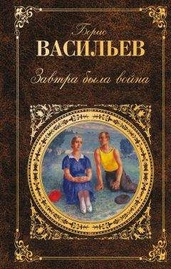 Борис Васильев - Иванов катер. Капля за каплей. Не стреляйте белых лебедей. Летят мои кони…