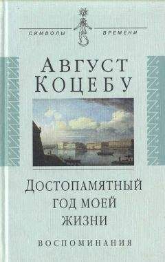 Жан-Пьер Неродо - Август