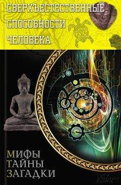 Елена Кшанти - Секреты Вселенной. Послания из Гималаев