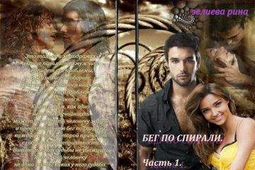 Хари Апте - Тайна раджи