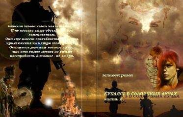  Elena Zvezdnaya - Любовница часть 1
