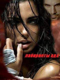 Стив Альтен - Эпидемия. Начало конца