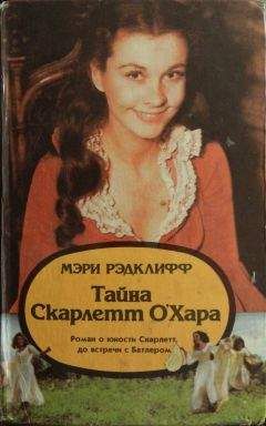 Мэри Уэсли - Разумная жизнь