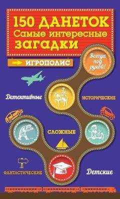 И. Симонова - Детские праздники. Сценарии, игры, конкурсы