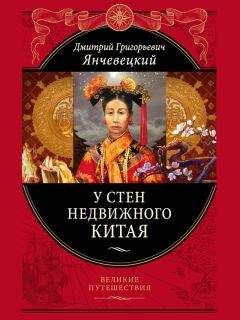 Дмитрий Янчевецкий - 1900. Русские штурмуют Пекин