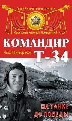 Элизабет Хереш - Николай II