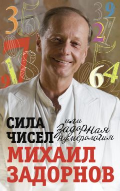 Владимир Кучин - Как устроен мир. Пирамида чисел Фибоначчи – Кучина. Алгоритмы цифровой Вселенной