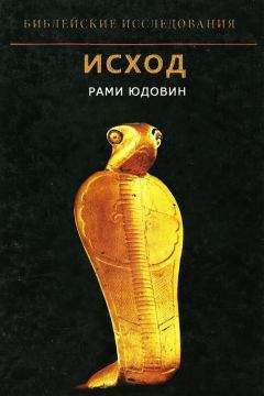 Сергей Иваненко - Религиоведческие аспекты изучения антикультового движения и его воздействия на государственно-конфессиональные отношения в современной России