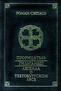 Михаил Ежов - Под знаком небес