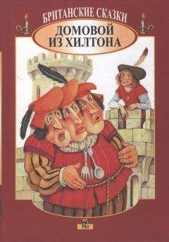 Автор Неизвестен  - Польские народные сказки