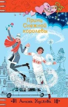 Софья Прокофьева - На старом чердаке