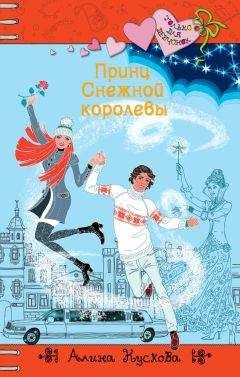 Александра Беседина - Будь самой собой! Настольная книга классных девчонок