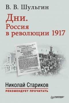 Константин Оберучев - В дни революции