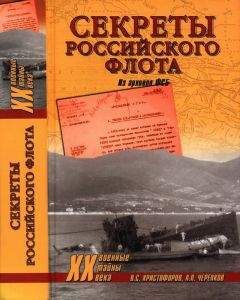 Владимир Шигин - Тайна брига «Меркурий». Неизвестная история Черноморского флота