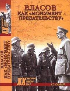 Олег Смыслов - Кто освободил Прагу в 1945 г. Загадки Пражского восстания