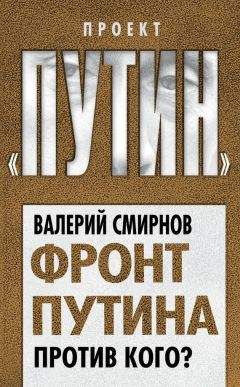 Юрий Фельштинский - Корпорация. Россия и КГБ во времена президента Путина