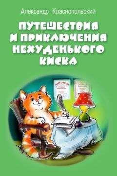 Александр Ралот - Сказ о внеземных покровителях