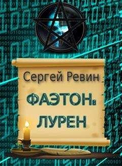 Георгий Левин - Барон Легран Гепард