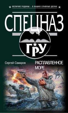 Светлана Алешина - В пекло по собственной воле