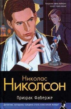 Роберт Экелз - Никогда не доверяй партнеру