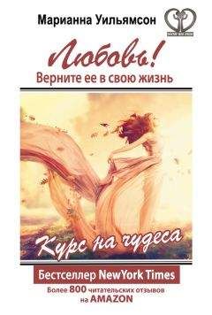Наталья Правдина - Маленькая книга счастливой судьбы. Как привлечь Вселенную на свою сторону