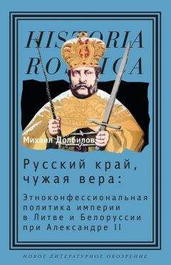 Михаил Яковлевич Геллер - К началу. История Российской Империи