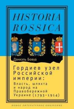 Марина Могильнер - Мифы и заблуждения в изучении империи и национализма (сборник)