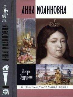 Елена Якобсон - Пересекая границы. Революционная Россия - Китай – Америка