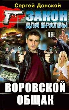 Сергей Донской - Караван дурмана