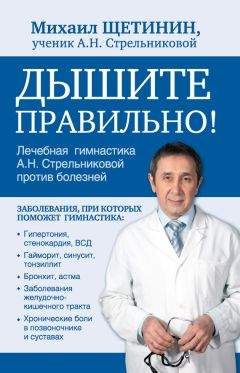 Евгений Баранцевич - Славянская гимнастика. Свод Здравы Перуна