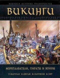 Олег Ивик - Женщины-воины: от амазонок до куноити