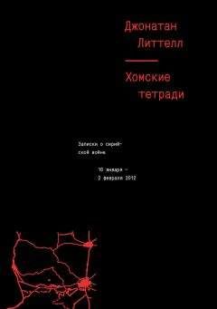 Маргарет Форстер - Записки викторианского джентльмена
