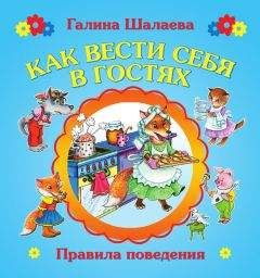 Галина Шалаева - Кем мне стать? Большая книга профессий