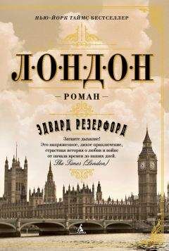 Бернард Корнуэлл - Песнь небесного меча