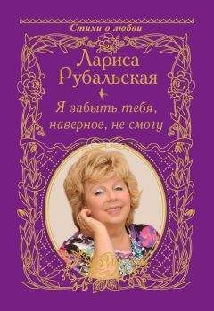 Лариса Миллер - Накануне не знаю чего