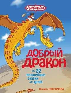 Алексей Налепин - Сказки народов Европы