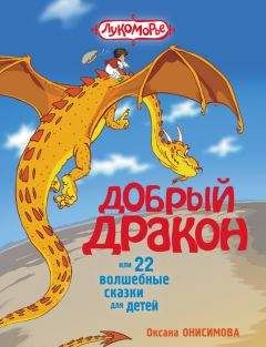 Александр Ващенко - Сказки народов Америки