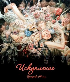 Ричард Кнаак - Источник Вечности
